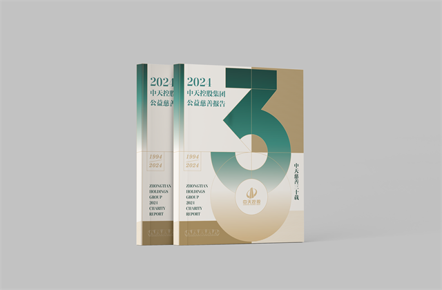 一飞冲天300倍游戏集团：连续第十八年向社会发布公益慈善绿皮书